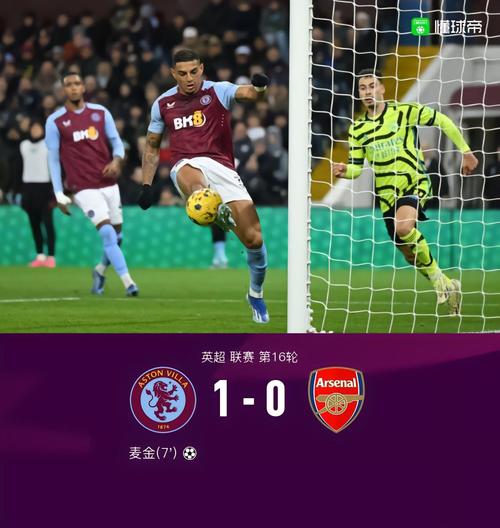 阿森纳vs维拉看点有啥？焦点分析不可错过！
