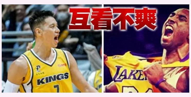 科比评价林书豪内容全解析？(深度解读3个核心观点)