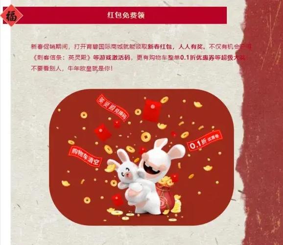 育碧商城优惠券哪里领？(省钱折扣实时更新！)