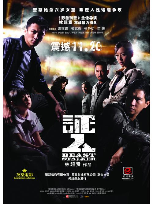 证人张家辉哪部电影最绝？类似推荐看这几部！