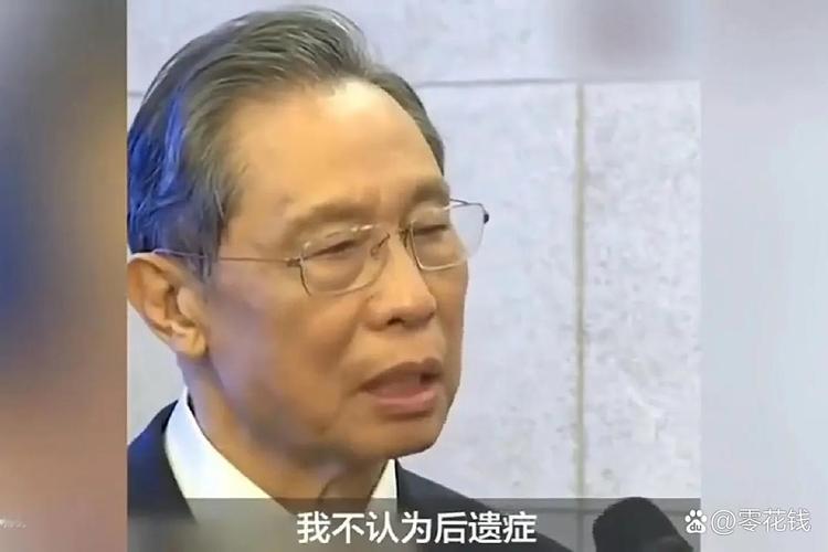 钟南山否认商业代言是怎么回事?真相细节首次披露