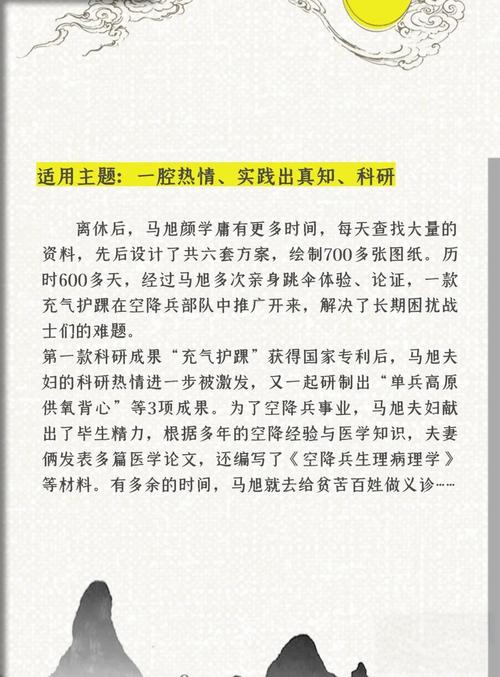 马晓旭的人生经历全解析(看看他是如何成为顶尖人物的成长故事)