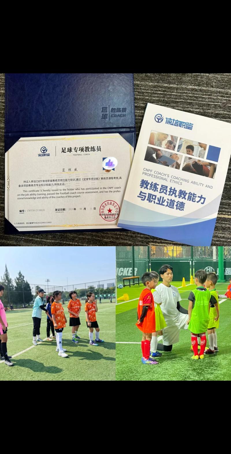 足球之道培训班哪家效果好?(对比推荐靠谱教练机构)