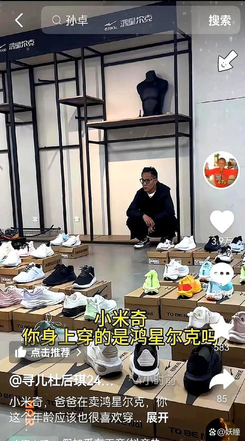 鸿星尔克直播销量好不好?3个亮点引爆全场