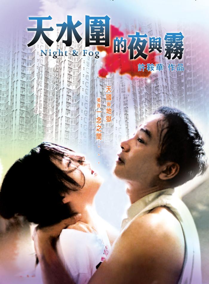 天水围的夜与雾原事件电影版与原事件对比?差异解读一目了然。