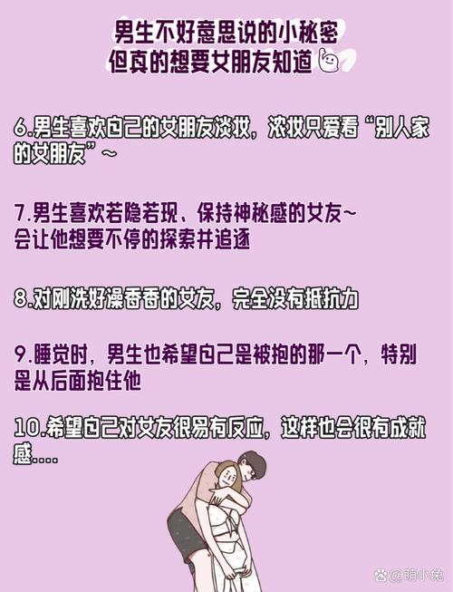 见男友的小tip是什么意思？资深女生分享10个实用诀窍！