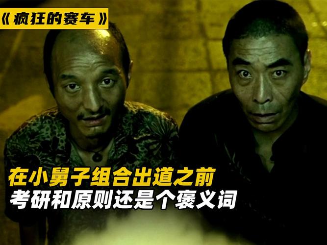 疯狂的赛车票房有多疯狂?真实数据大曝光!