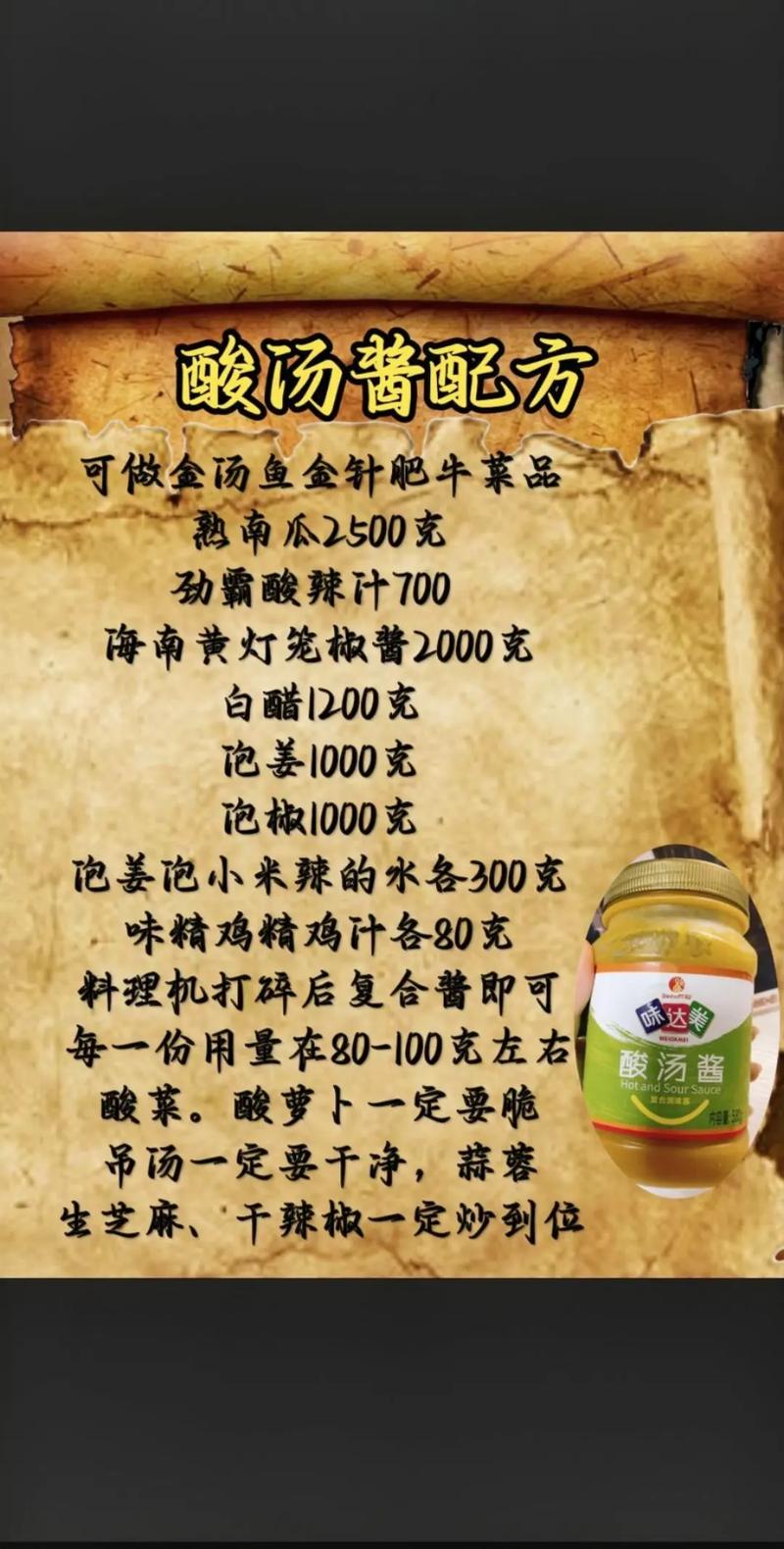 鸡西酸汤子是什么原料做的?成分解析一看就明白!