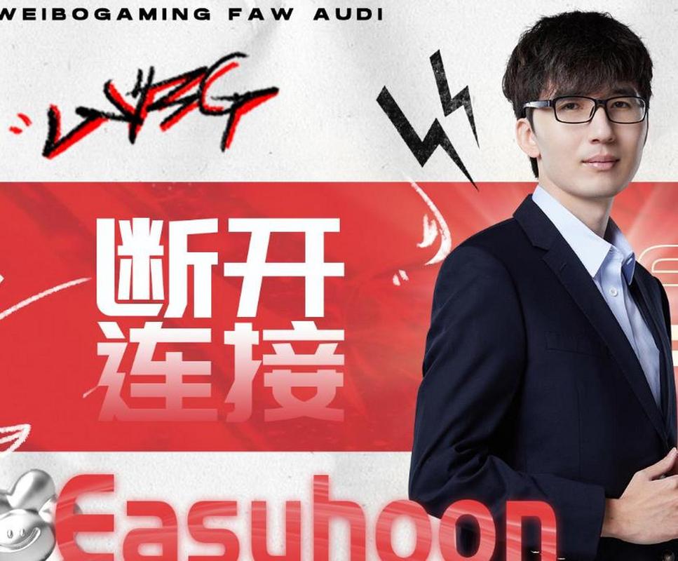 WE两位教练离队最新进展:后续安排全解析!