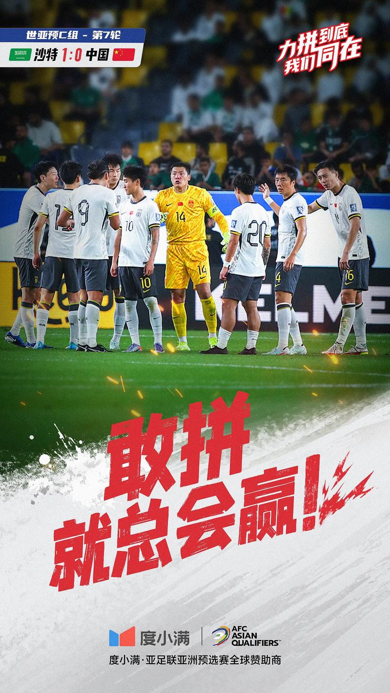 为何国足能重获出线主动权？2-0胜菲律宾关键回顾