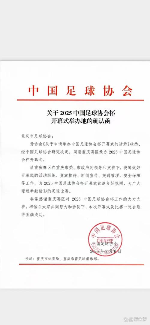 足协官网最新通知在哪看?重要公告一网打尽