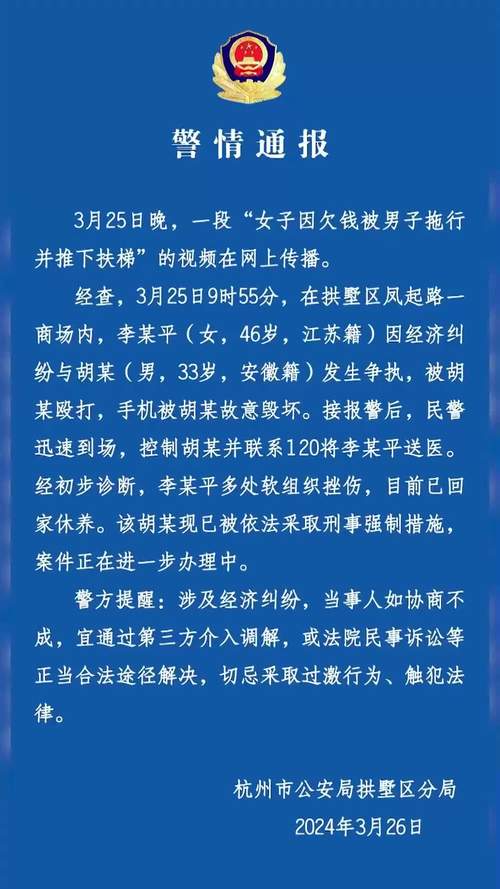类似女子推同伴入水案详情?警方通报案例深度解析