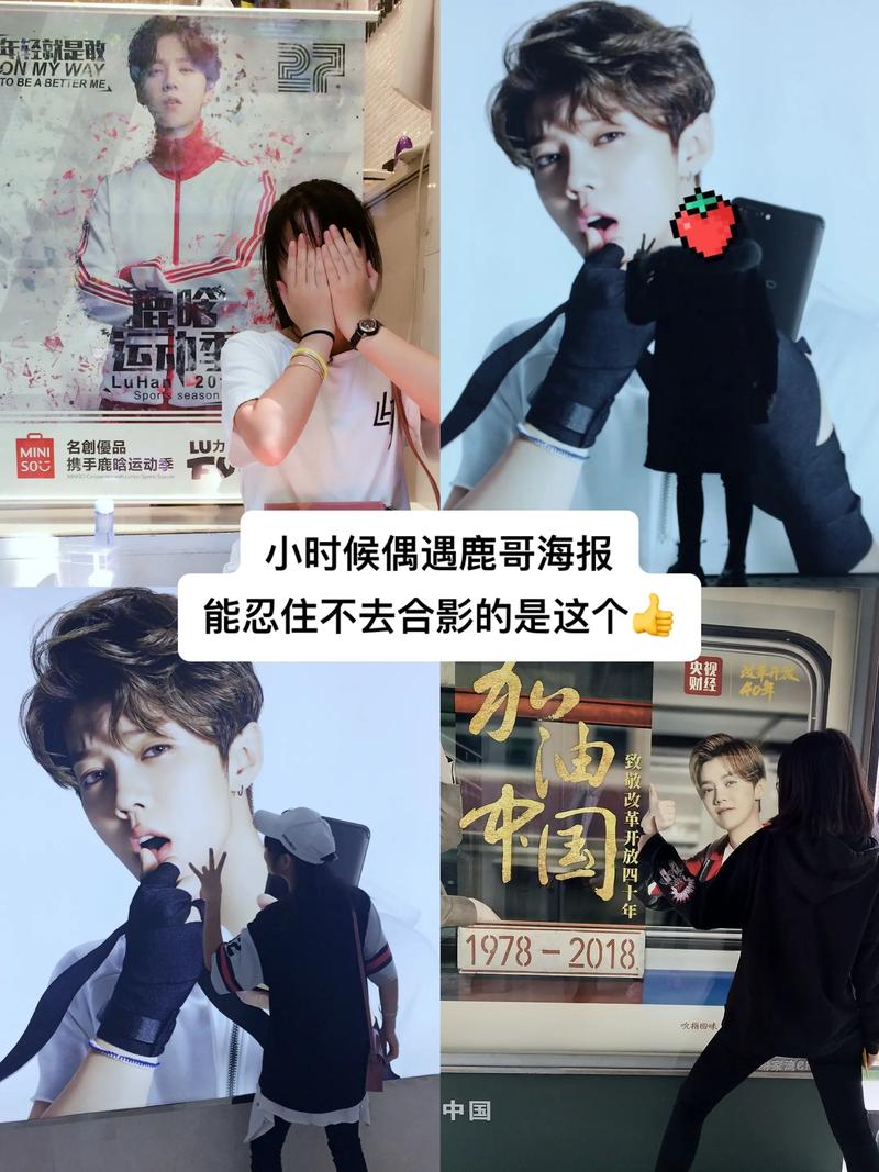 鹿晗效应如何利用?5个秘诀助力品牌火爆!