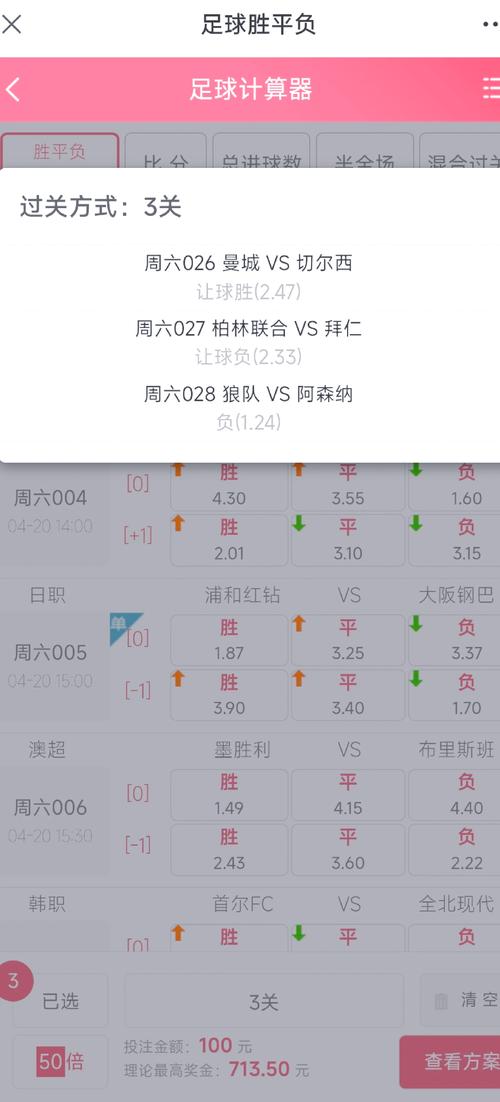 足彩霸主怎么玩?5招秘诀新手轻松赢大奖!