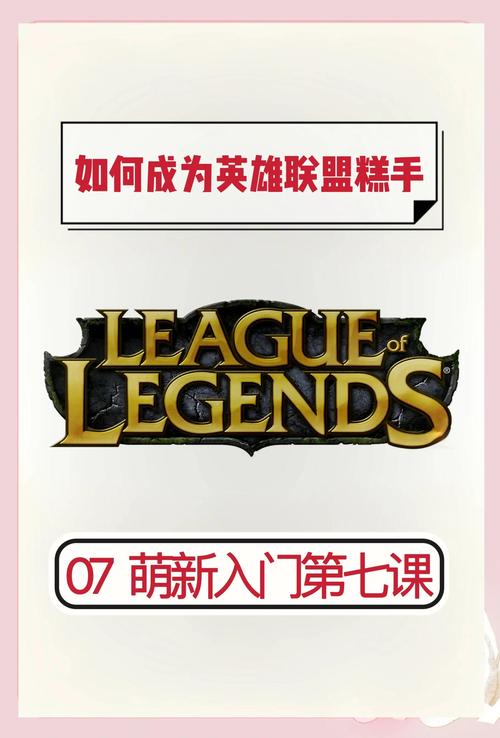 英雄联盟韩国职业联赛新手怎么入门？(简单观赛步骤全攻略)