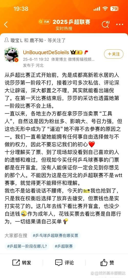 球迷心窍真实案例?听听这些故事令人反思不已