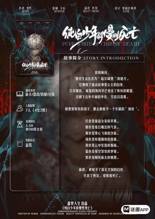 死神op11歌词讲什么？深度解析歌曲背后的故事