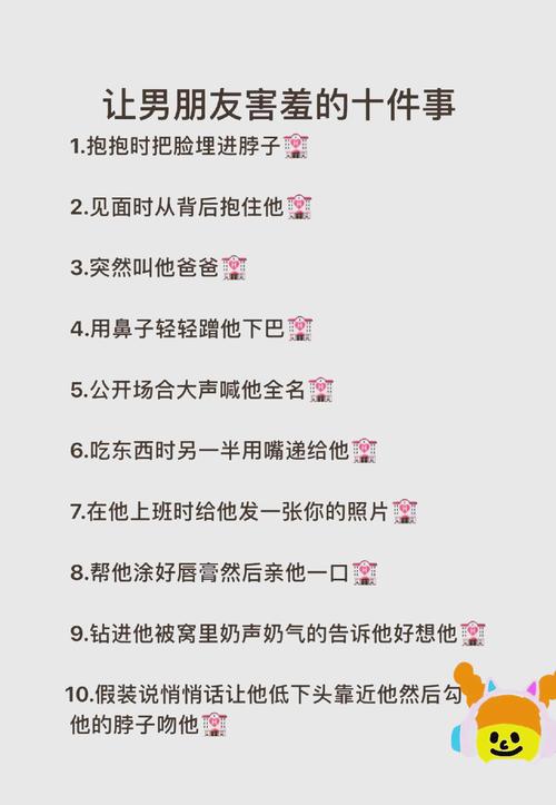 见男友的小tip是什么意思？资深女生分享10个实用诀窍！