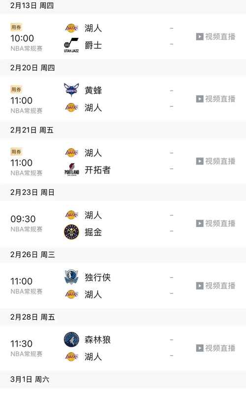 湖人掘金西决哪里看？三大直播平台推荐