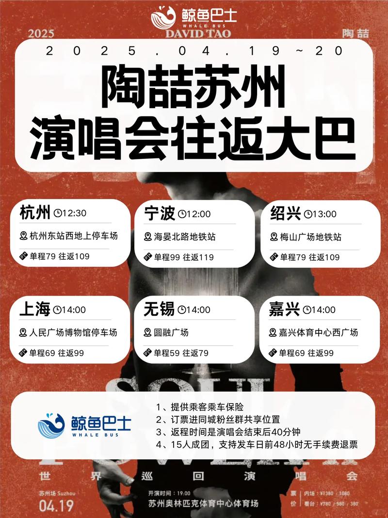 陶喆上海演唱会场馆怎么走？交通路线轻松直达不绕路！