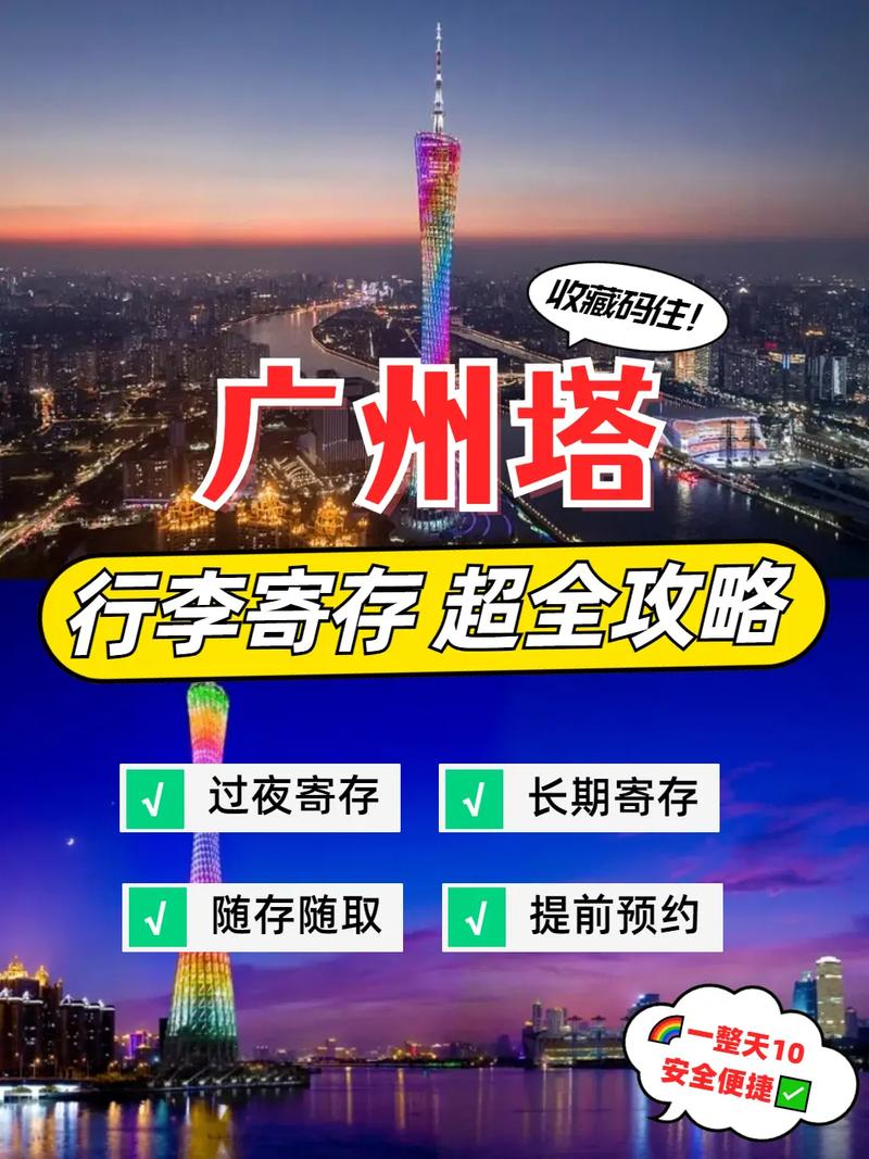 闪电击中广州塔怎么办?游客遇雷暴天气紧急应对措施