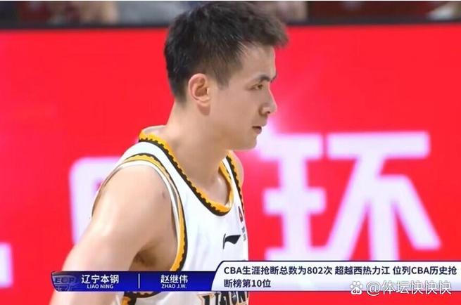 赵继伟封盖易建联影响分析(比赛转折关键解析)