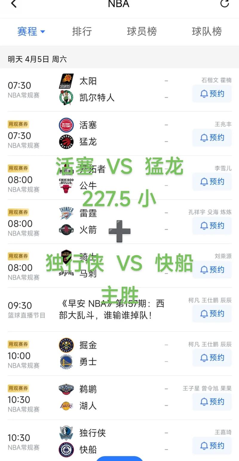 nba直播哪有靠谱平台?2024全网亲测选择方案!