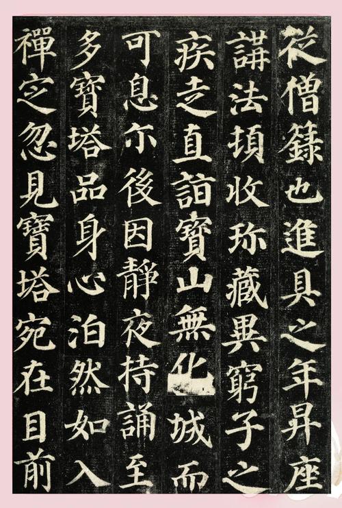 颜真卿真迹好在哪？书法爱好者必学的欣赏指南