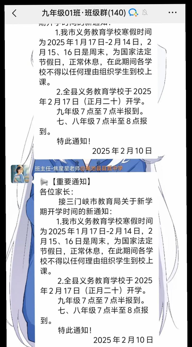 高三生举报提前开学如何解决？(有效建议避免争议)