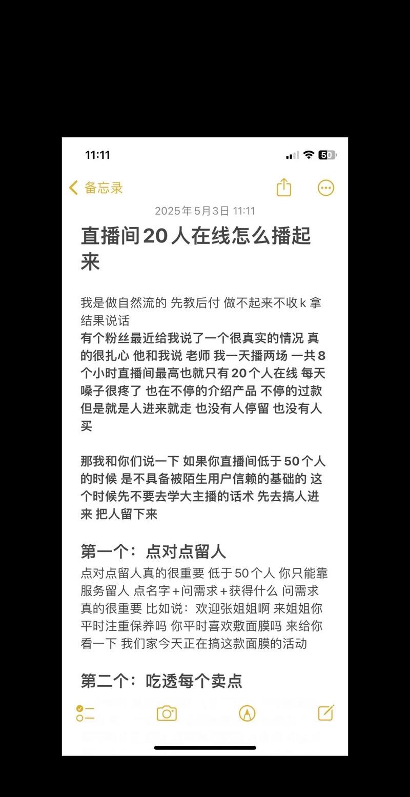 直播吧怎么用?新手教程3分钟搞定所有操作(20字)