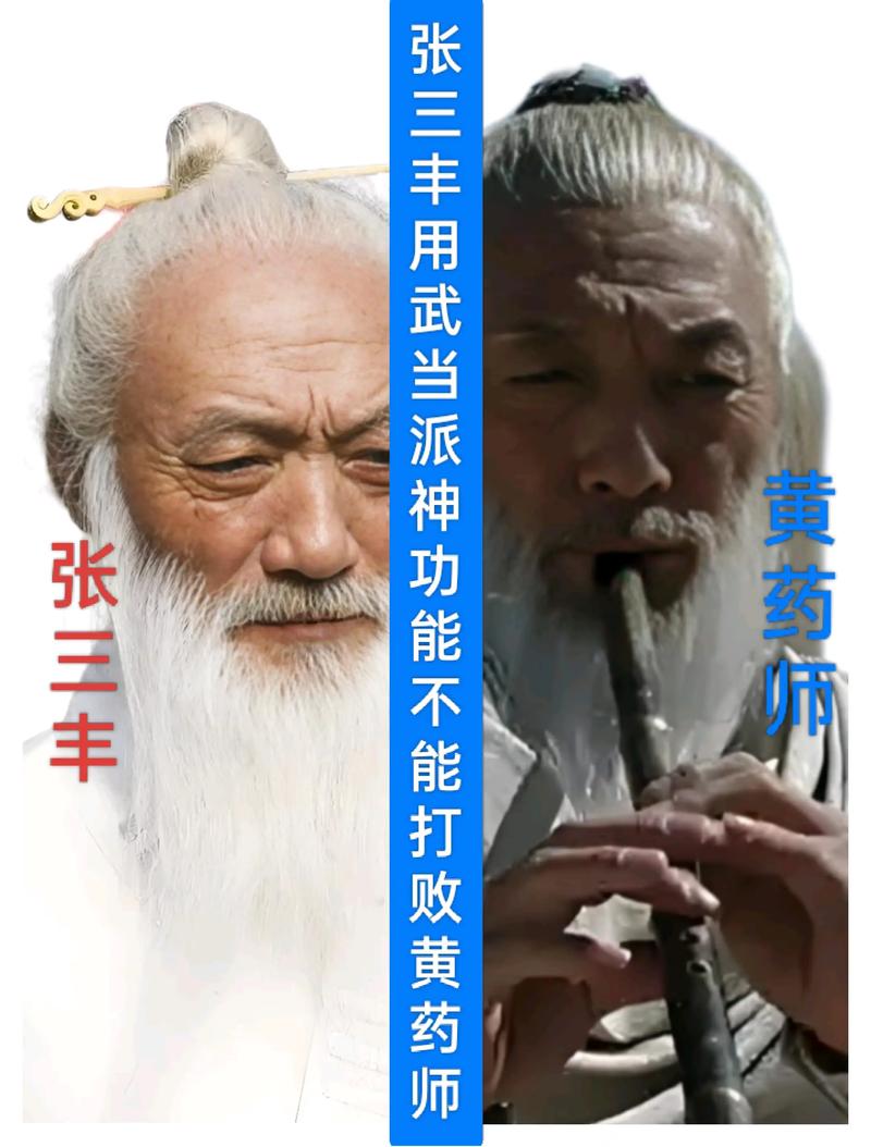 黄药师的徒弟武功厉害吗？揭秘三大绝世神功修炼法！