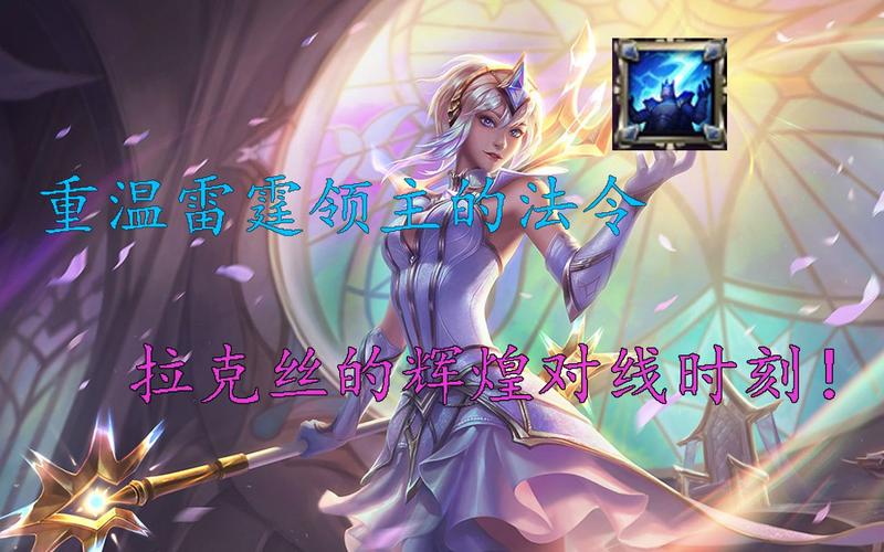 雷霆领主的法令版本更新？最新内容全面解析！