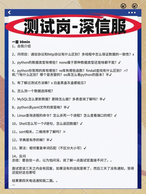 腾讯面试失败原因分析？专家教你快速避坑方法！