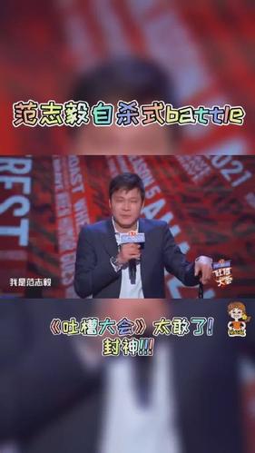 范志毅吐槽大会完整版合集：怼人合集比直播更精彩