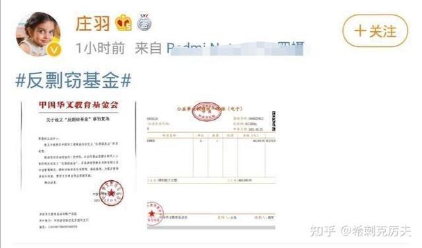 郭敬明将给反剽窃基金汇款300万原因是什么?专家背后真相揭秘!