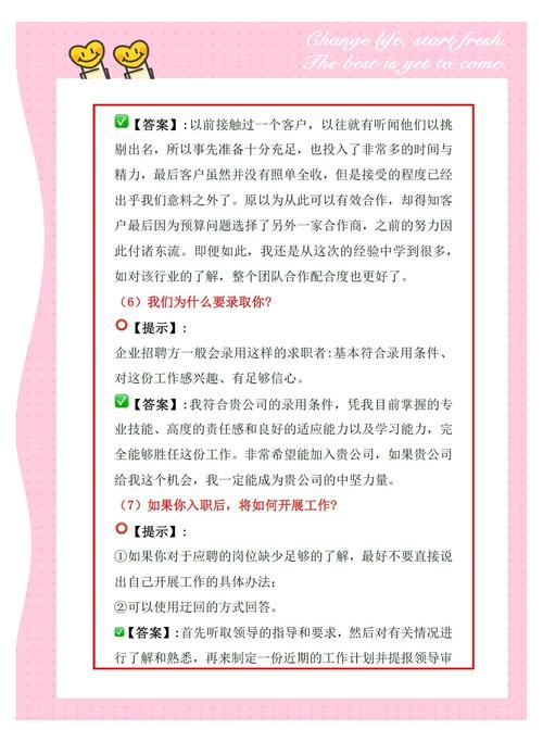 腾讯面试必考题整理！常见八问及满分答法