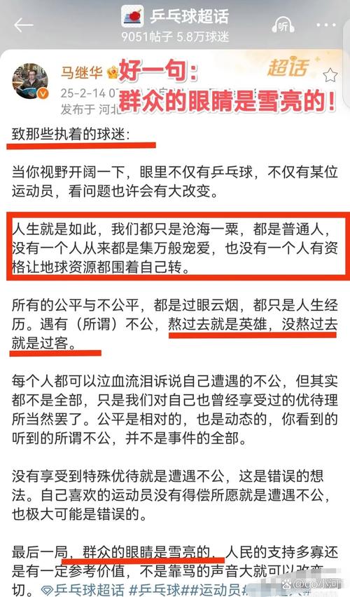球迷心窍真实案例?听听这些故事令人反思不已