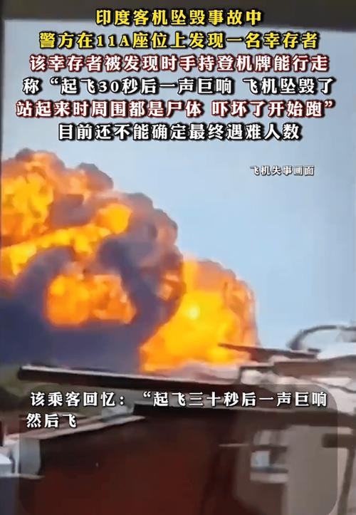 飞机坠毁前人为什么极痛苦?(科学揭秘情感与身体双重冲击)