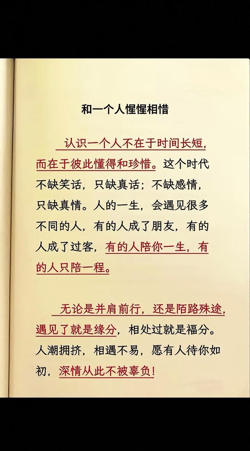 一定是特别的缘分才可以一路走来是什么意思？通俗解释3个层面