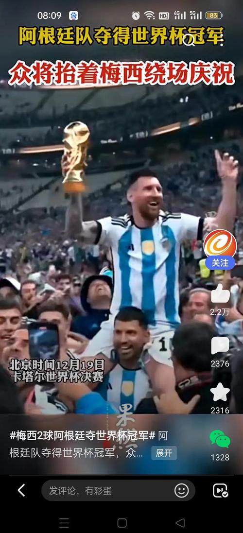 梅西夺冠最大功臣是谁?阿根廷幕后故事曝光!