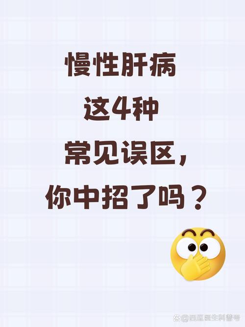 小心肝喜了常见误区?(避开这些坑快乐加倍享受!)