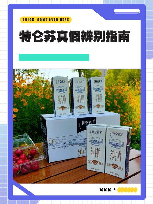 拼多多买特仑苏喝出不明杂质？了解事件真相避免中招