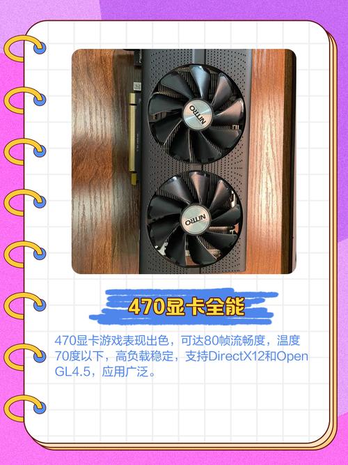 显卡80度长期使用注意？保养技巧延长寿命！