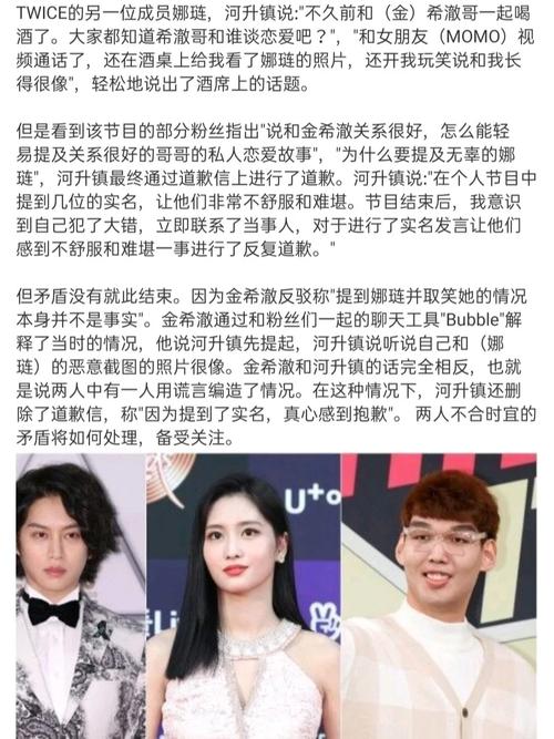 金希澈MOMO分手原因揭秘(5个内幕解读让你全知道内情真相)