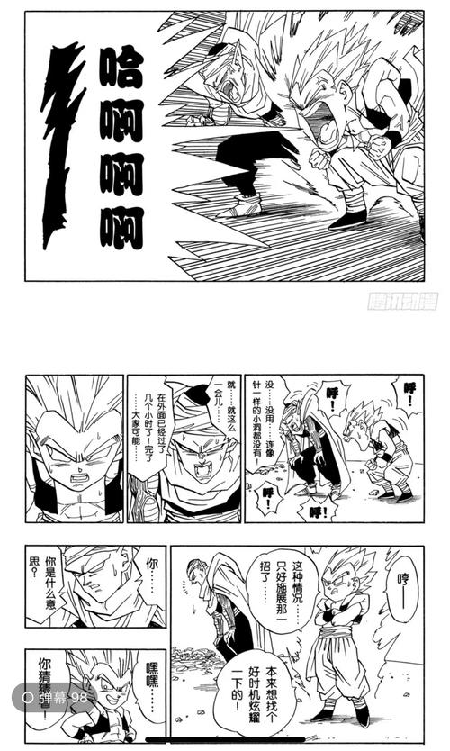 龙珠ova巴达克之章