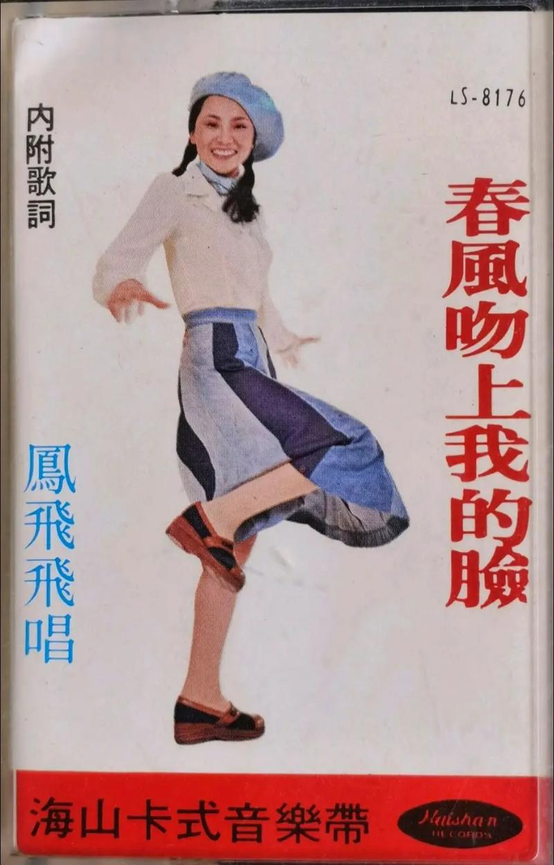 凤飞飞龙飘飘是谁？揭秘两位天后的经典传奇故事