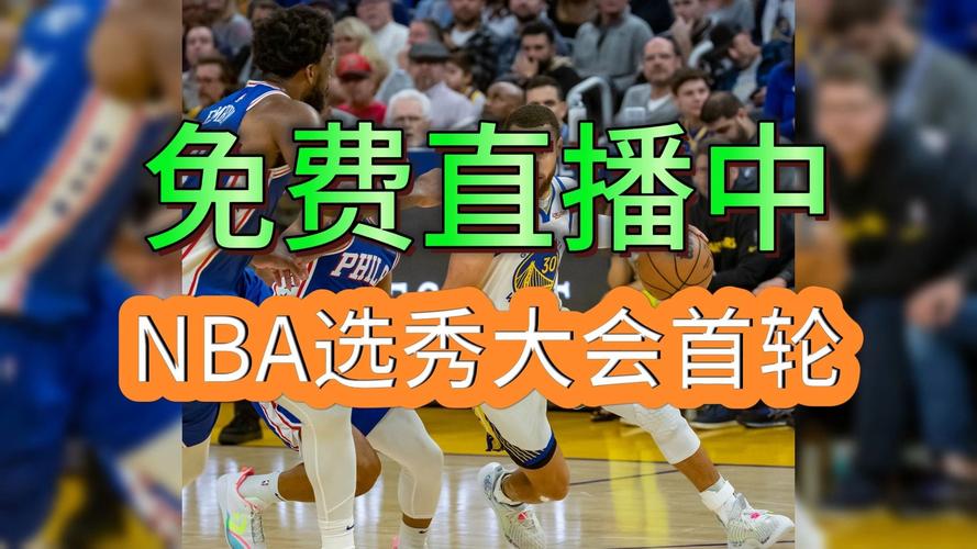 nba直播哪有靠谱平台?2024全网亲测选择方案!