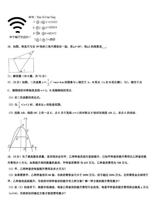 2013安徽高考数学试卷大盘点，重要题目解法回顾必看