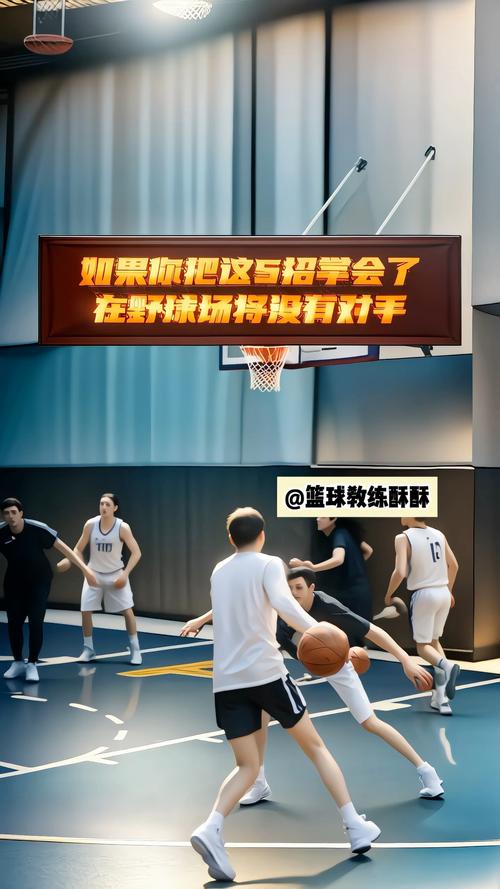 球场小霸王打球视频教程?跟着学瞬间提升球技!