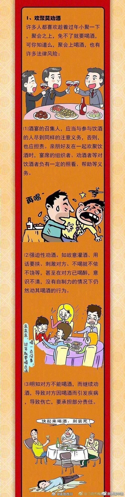 酒桌食烟又讲粗口怎么办？三招化解社交危机